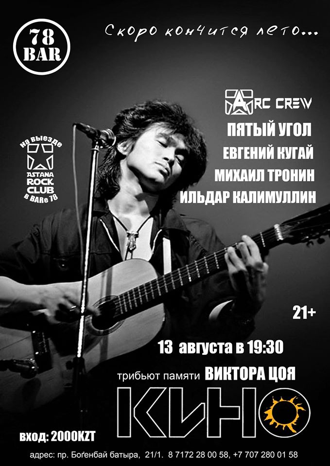 КУДА СХОДИТЬ НА ВЫХОДНЫХ, 12 — 14 АВГУСТА
